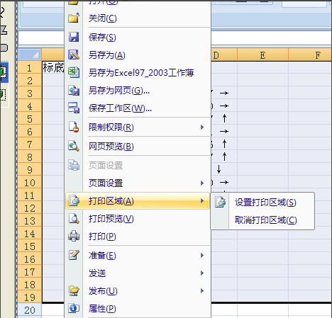 excel2007破解版 excel2007免費(fèi)版