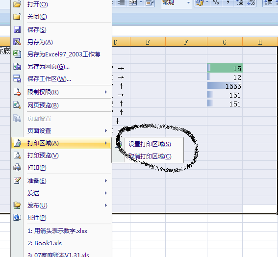 excel2007破解版 excel2007免費(fèi)版