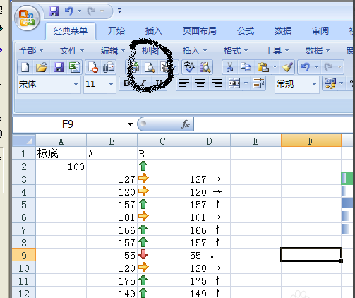 excel2007破解版 excel2007免費(fèi)版
