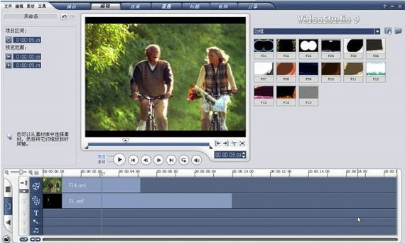 會聲會影9中文免費版