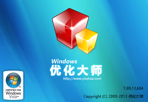 windows優(yōu)化大師最新版 windows優(yōu)化大師官方版