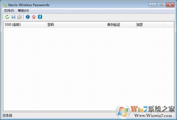 無(wú)線密碼查看器電腦版