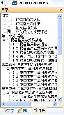 caj viewer電腦版 caj閱讀器官方版