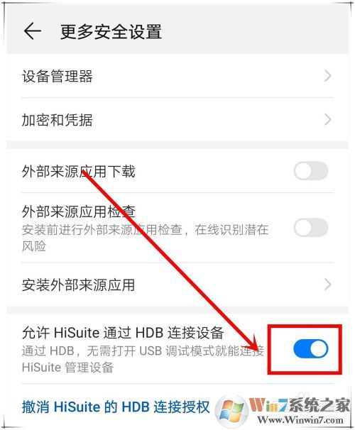 華為mate20如何連接電腦?華為mate20連接電腦設(shè)置方法