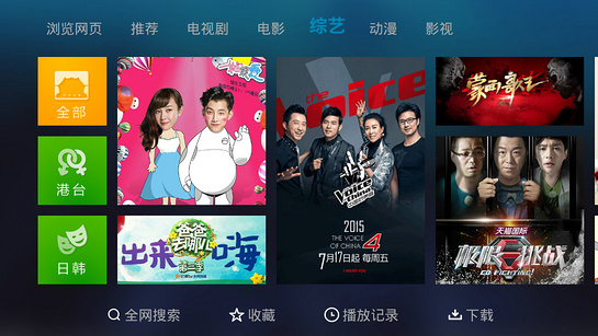 電視家pc版 電視家電腦版