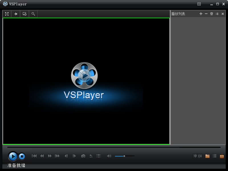 h264專用播放器 h264播放工具