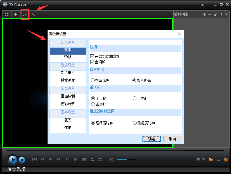 h264專用播放器 h264播放工具