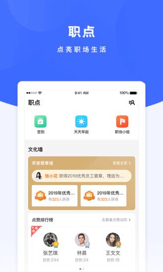 關(guān)愛通員工登錄平臺(tái)APP安卓版