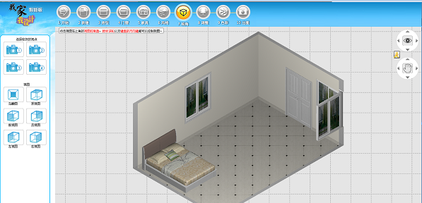 我家我設(shè)計6.0破解安裝包