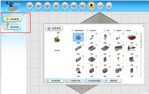 我家我設(shè)計6.0破解安裝包