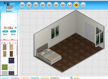我家我設(shè)計6.0破解安裝包