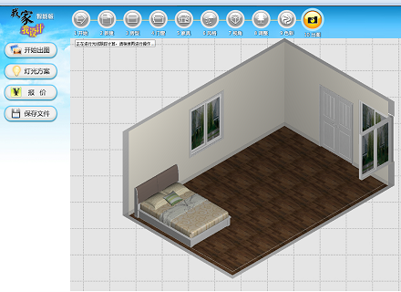我家我設(shè)計6.0破解安裝包
