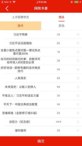 重慶干部網(wǎng)絡(luò)學(xué)院移動客戶端 重慶干部網(wǎng)絡(luò)學(xué)院