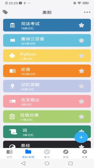 記憶助手官方版