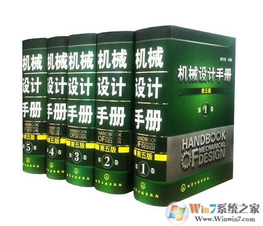 機械設計手冊第五版PDF高清全套