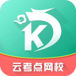 云考點下載_云考點學(xué)習(xí)系統(tǒng)電腦版