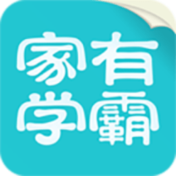 家有學(xué)霸PC客戶端  官方版