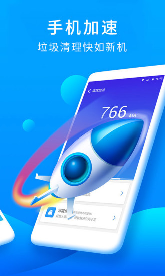 獵豹安全大師官方版 獵豹安全大師最新版