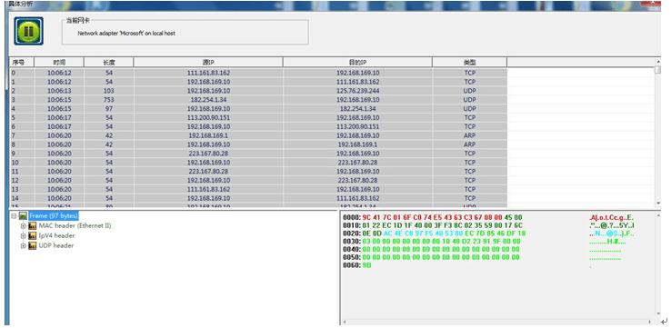 winpcap官方版 winpcap電腦版