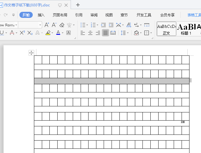 作文格子紙模板免費(fèi)版 作文紙模板word