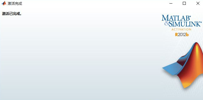 matlab2012中文破解版 matlab2012破解版