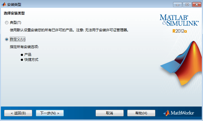 matlab2012中文破解版 matlab2012破解版