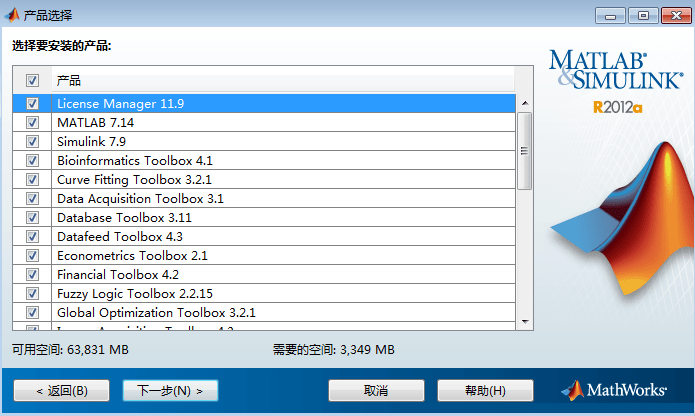 matlab2012中文破解版 matlab2012破解版