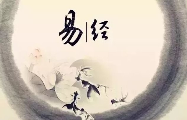 易經(jīng)全文完整版 易經(jīng)全文pdf電子掃描版