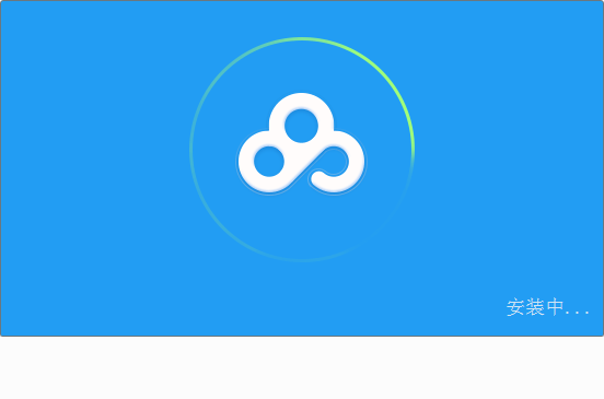 百度網(wǎng)盤(pán)不限速版