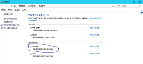 Windows10卓越性能開啟工具(卓越性能配置文件) V1.0 官方免費版