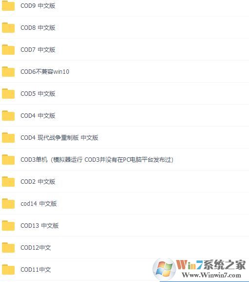 使命召喚1到14全集整合包