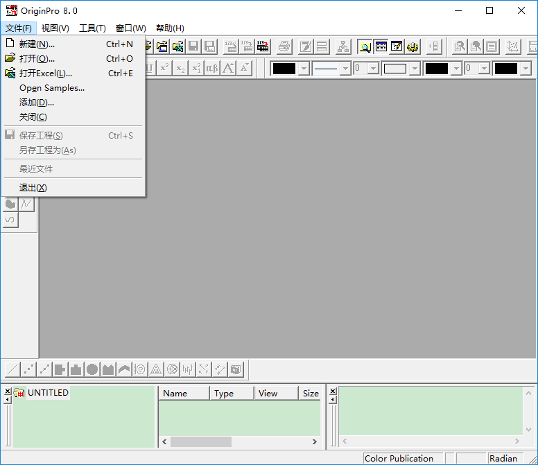 originpro8.0軟件 originpro8.0