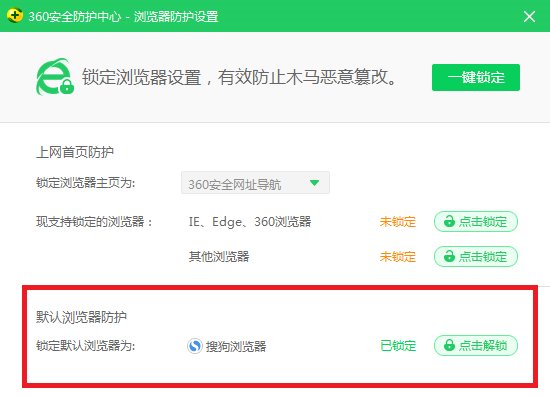 搜狗瀏覽器舊版本 搜狗瀏覽器2016版