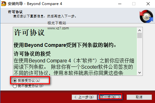 beyond compare破解版 beyond compare中文破解版