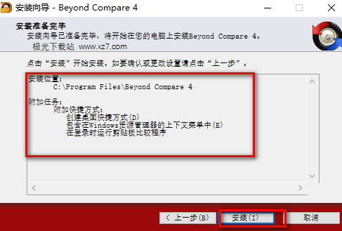 beyond compare破解版 beyond compare中文破解版