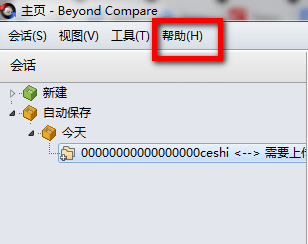 beyond compare破解版 beyond compare中文破解版