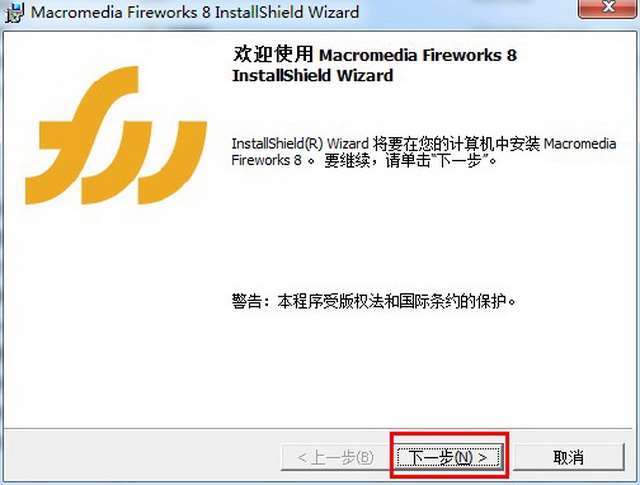 fireworks8免費(fèi)版 macromedia fireworks8