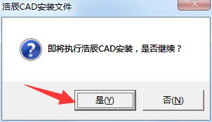 浩辰cad2019安裝包 浩辰cad2019軟件