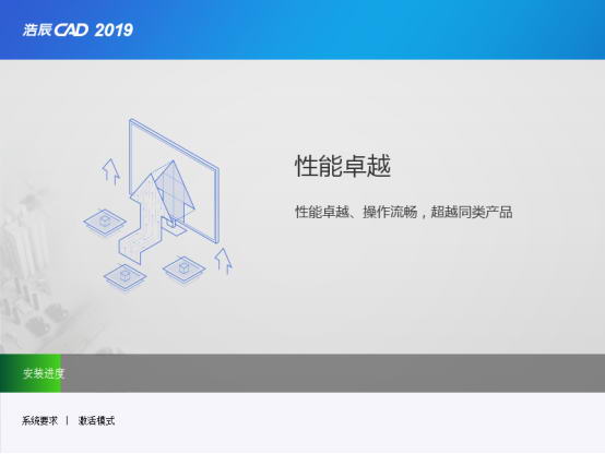 浩辰cad2019安裝包 浩辰cad2019軟件