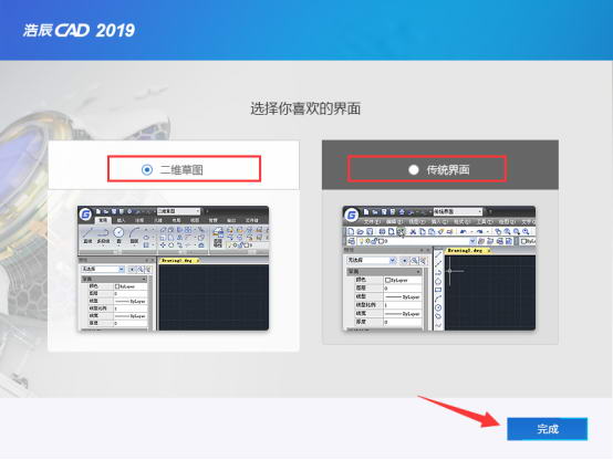 浩辰cad2019安裝包 浩辰cad2019軟件