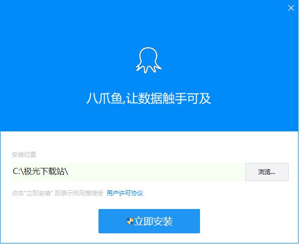 八爪魚(yú)采集器軟件下載 八爪魚(yú)采集器軟件下載