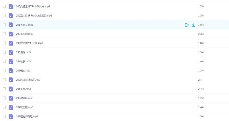 兒歌300首mp3 兒歌300首幼兒歌曲