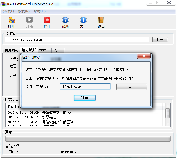 小樓rar工具軟件 小樓rar工具官方版