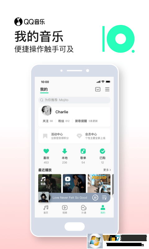 QQ音樂(lè)2017舊版本下載