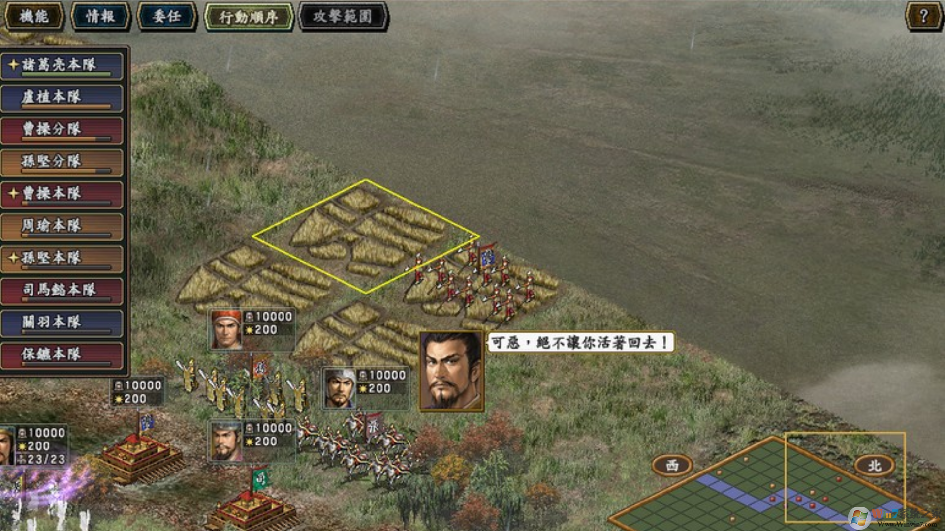 三國志10威力加強版下載