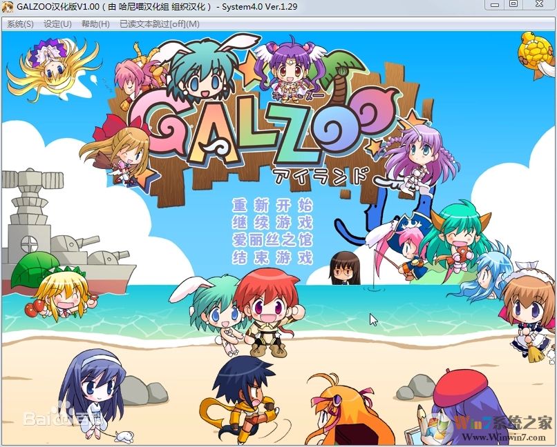 GALZOO游戲中文補丁下載