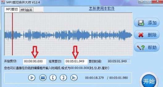 mp3剪切合并大師免費版