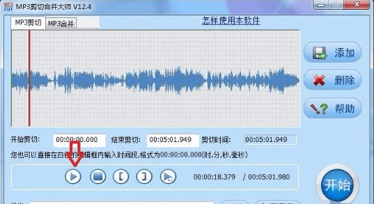 mp3剪切合并大師免費版