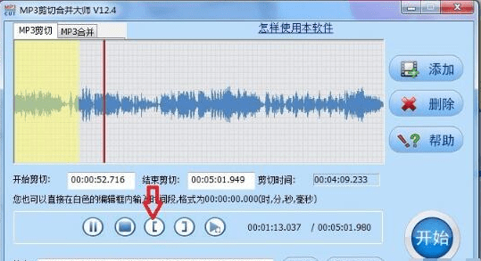mp3剪切合并大師免費版