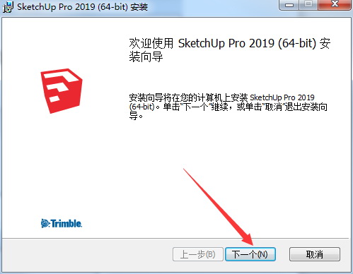 sketchup2019安裝包 sketchup2019軟件